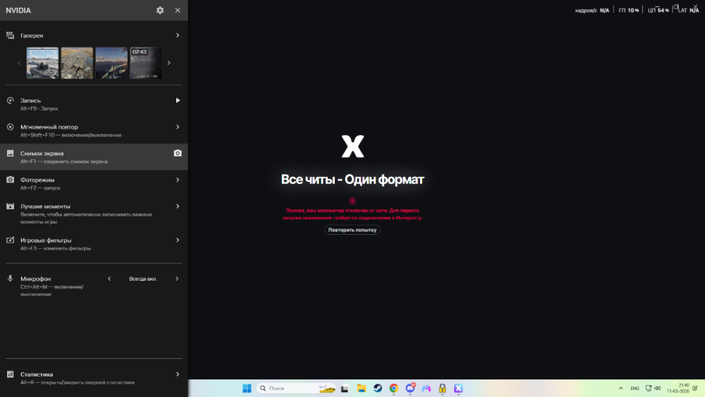 Desktop Screenshot 2026.03.11 - 21.40.38.82.png